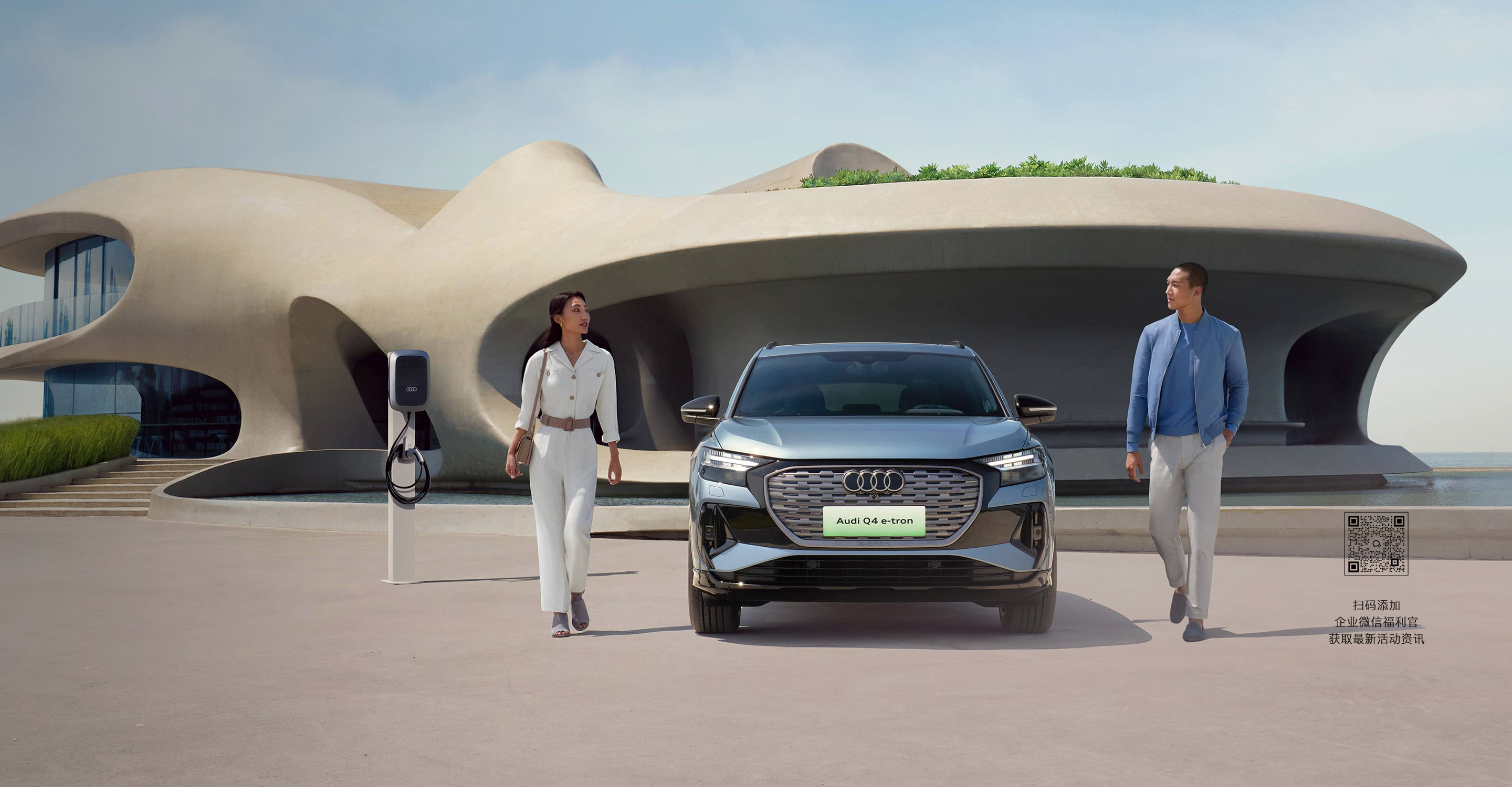 奥迪 Q4 e-tron