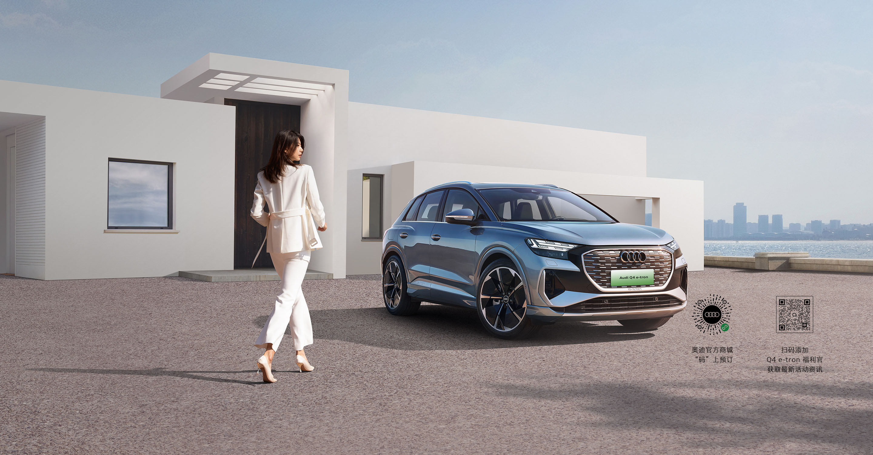 奥迪 Q4 e-tron
